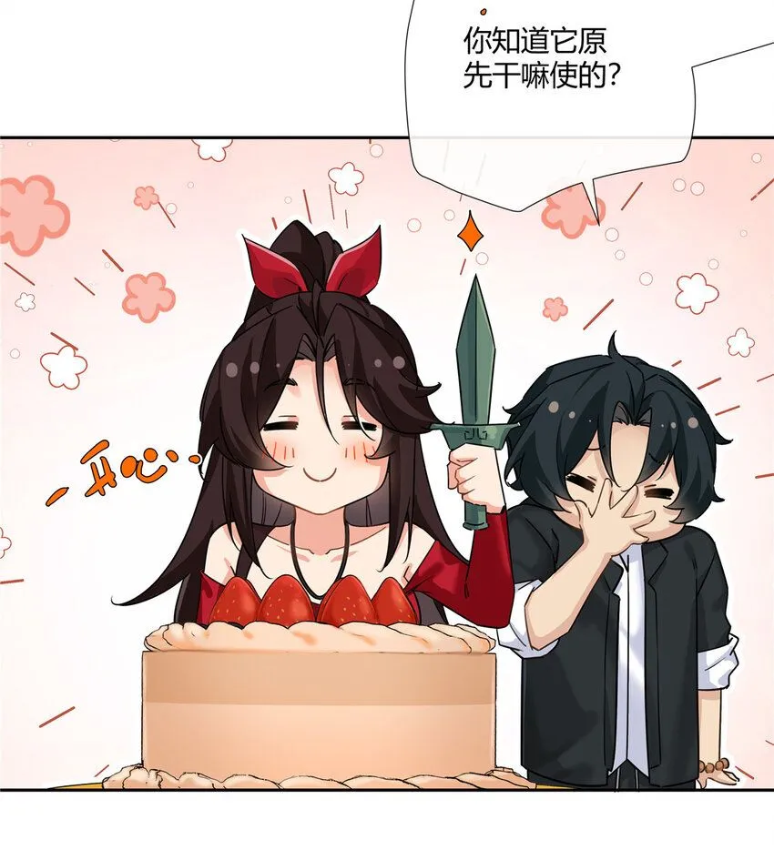 22 包子，咱们结婚吧！28