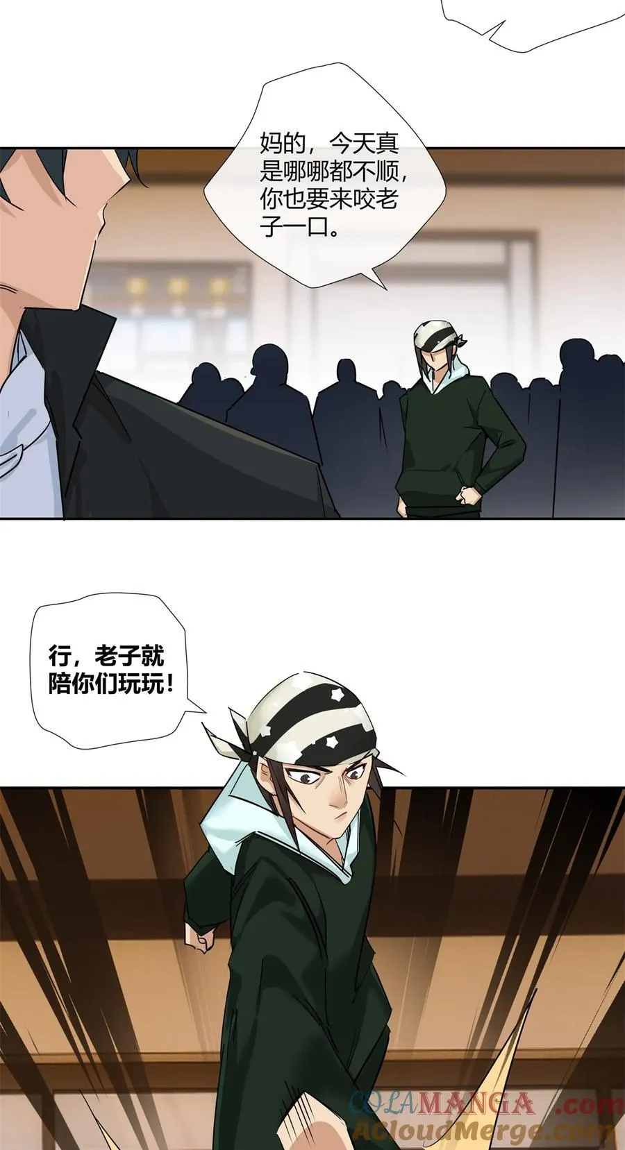 76 踢馆还是做清洁？24