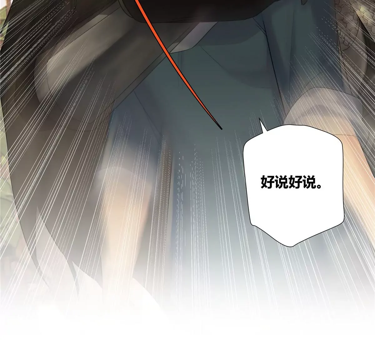 06 能留下全靠我胡编乱造32
