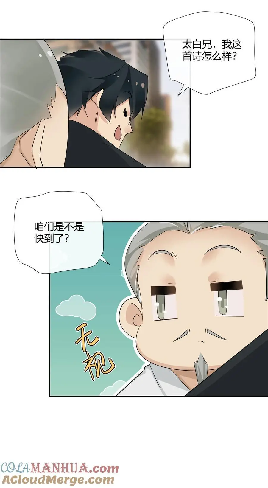58 诗仙李白28