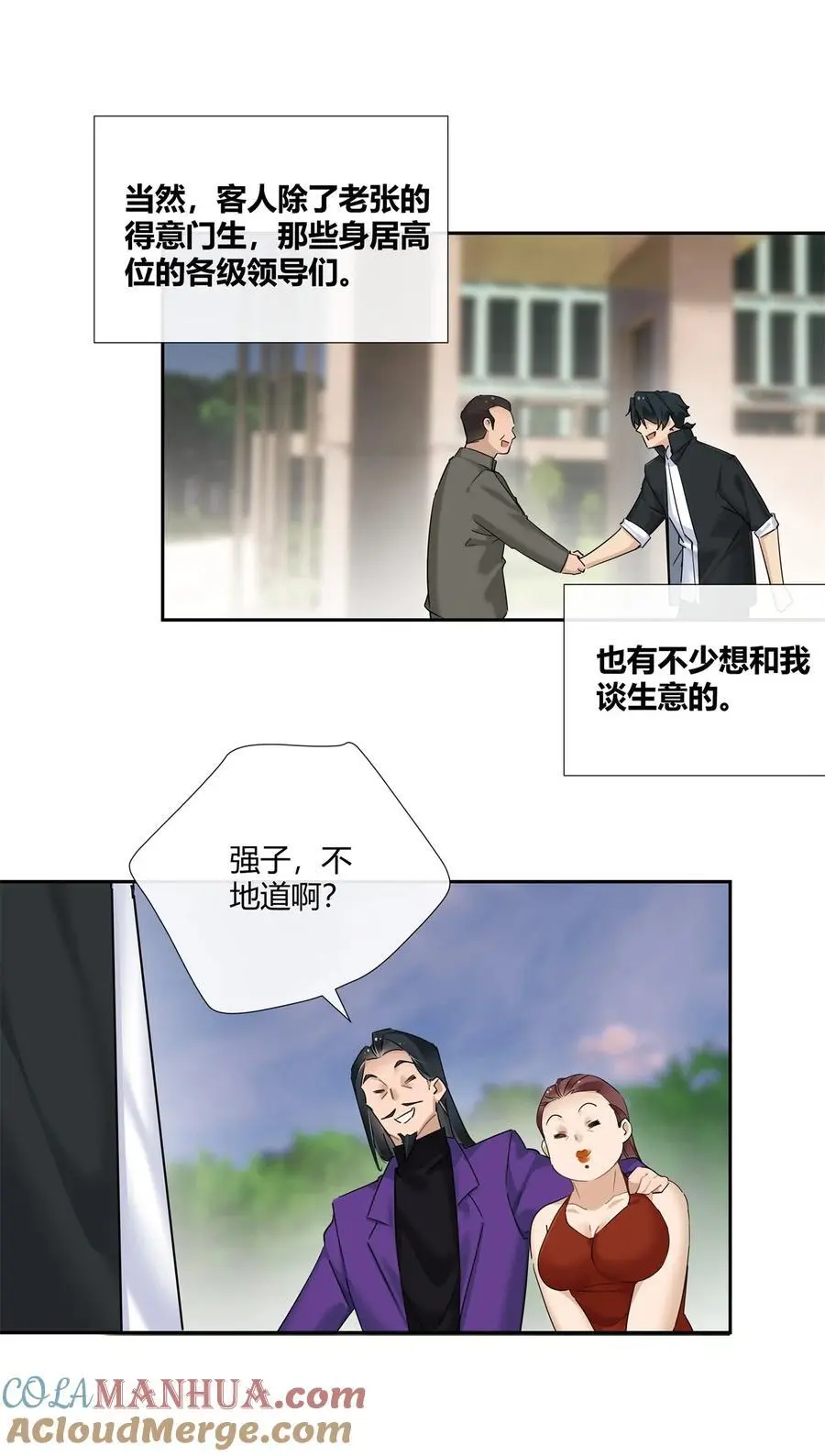 60 盈盈一握美人腰18