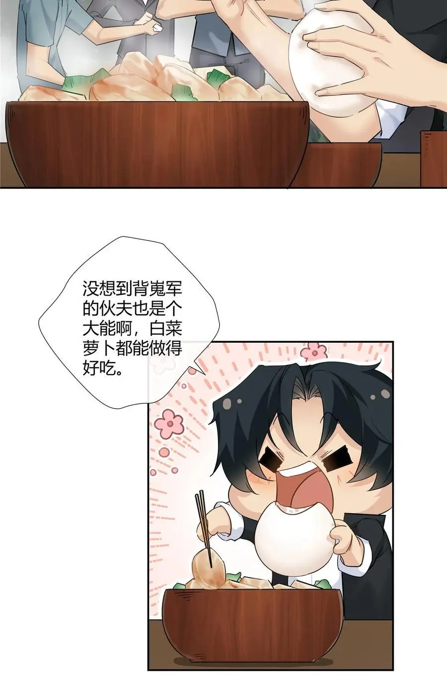46 我小强哥就是个百姓？3