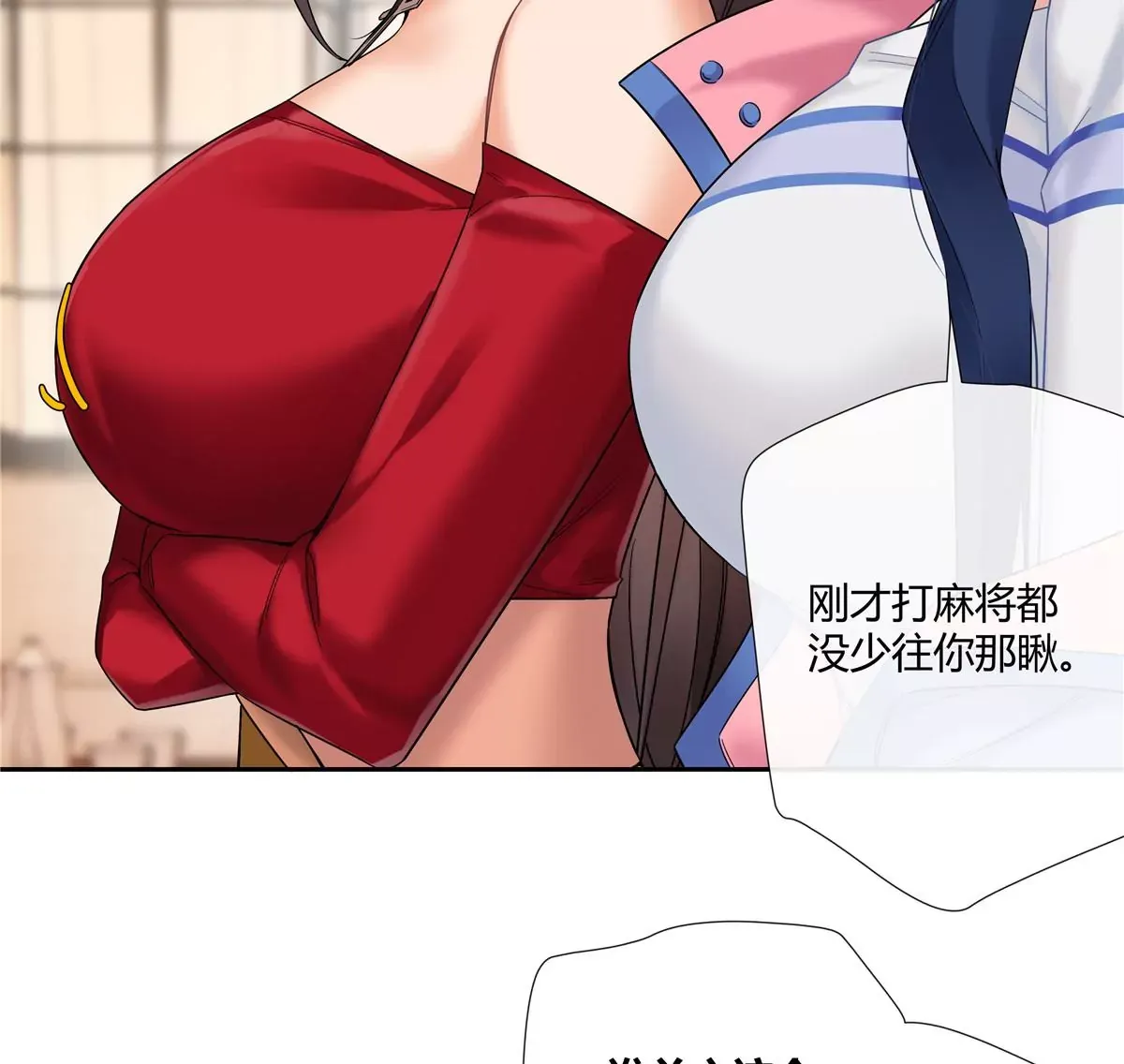 14 臭男人还想傍大款？！83
