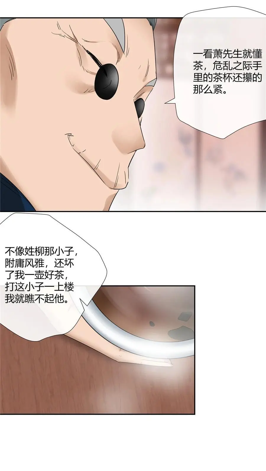 49 谈感情伤钱5