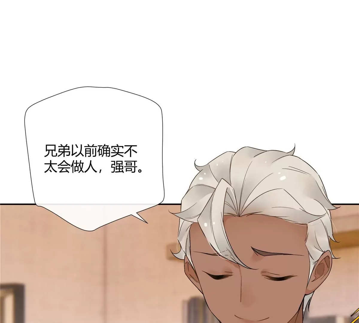 14 臭男人还想傍大款？！68