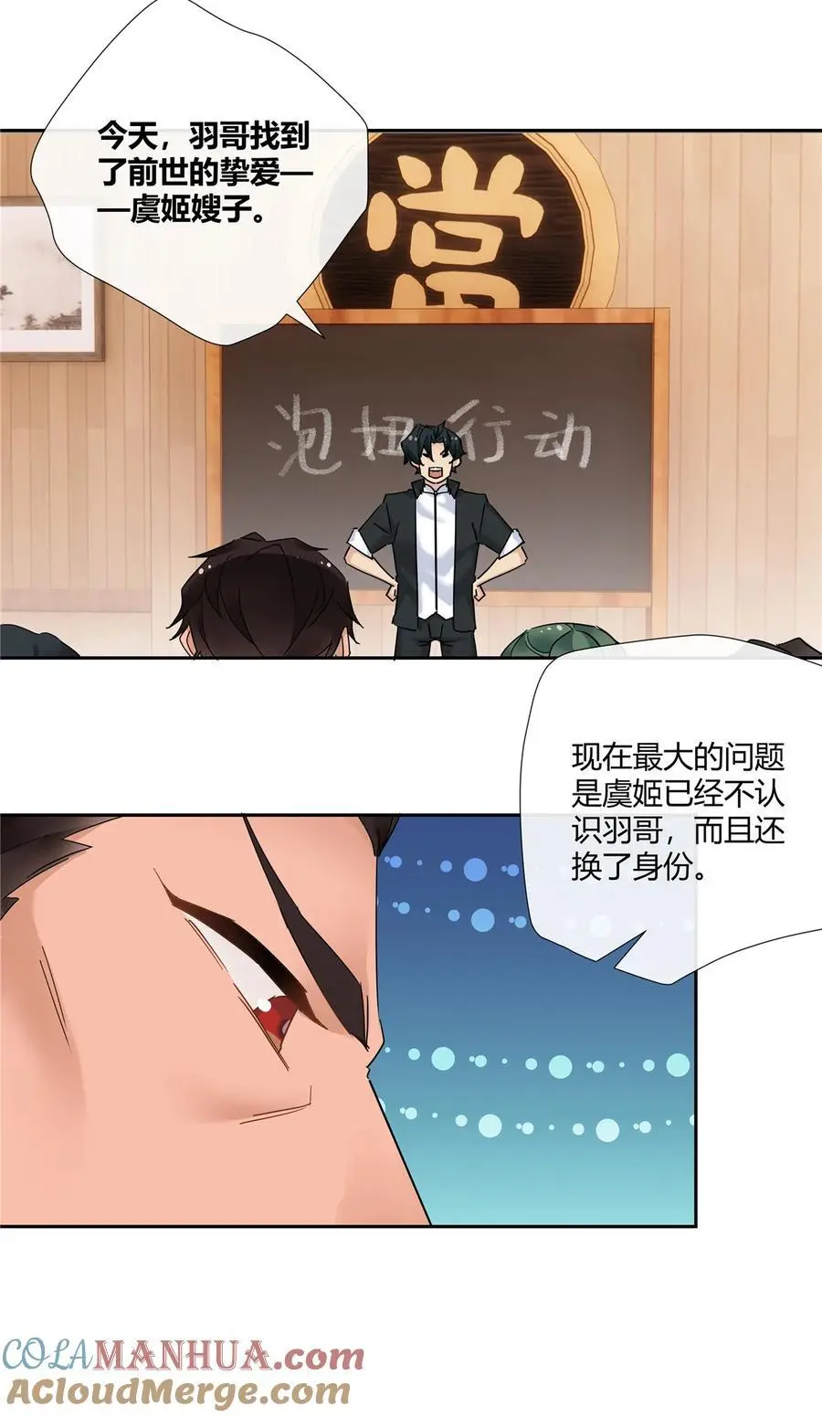 63 泡妞行动6