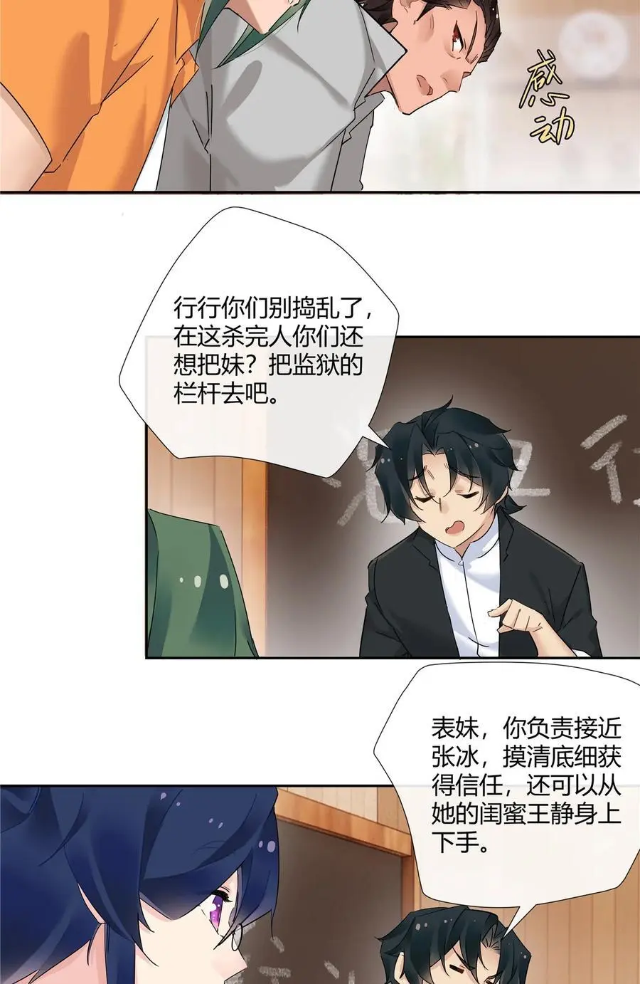 63 泡妞行动19