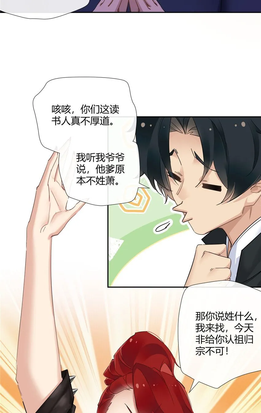 37 认祖归宗24