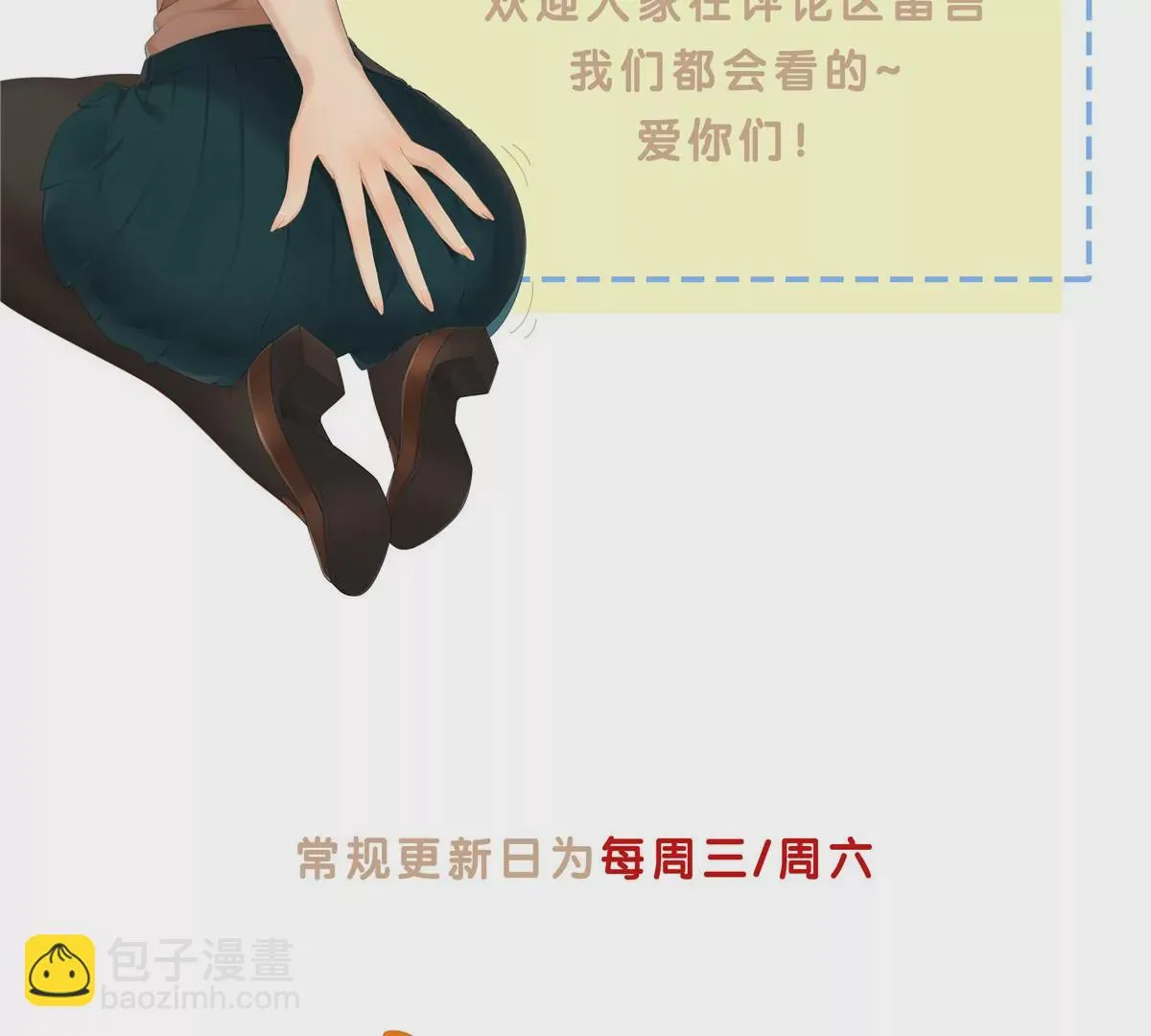 07 我的命根子没了！85