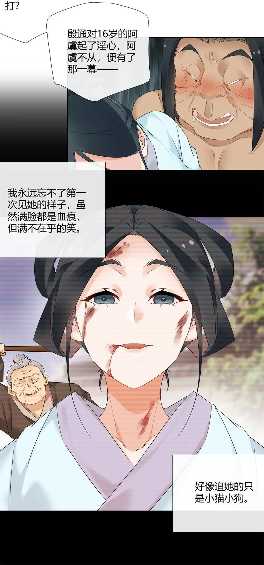 66 西楚霸王的血色浪漫11