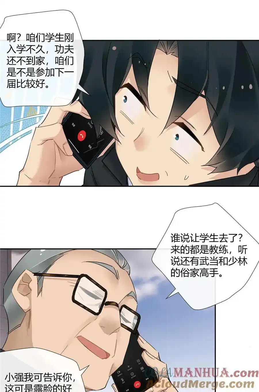 73 搁这围攻光明顶？22