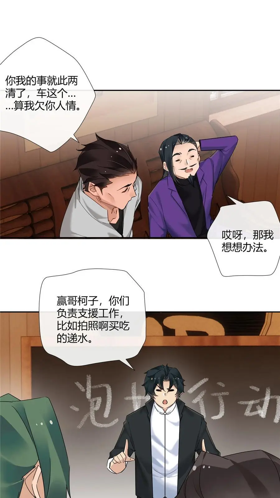 63 泡妞行动23