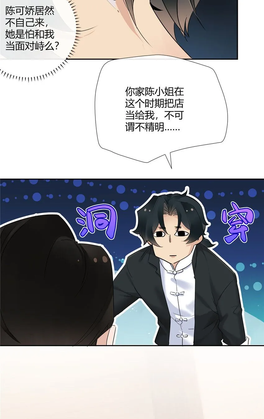 29 占了便宜还卖乖29