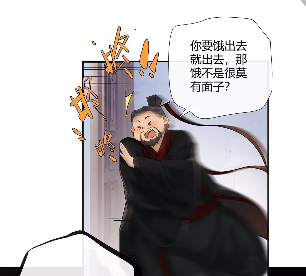 02 荆轲，快拉上你的裤链！8