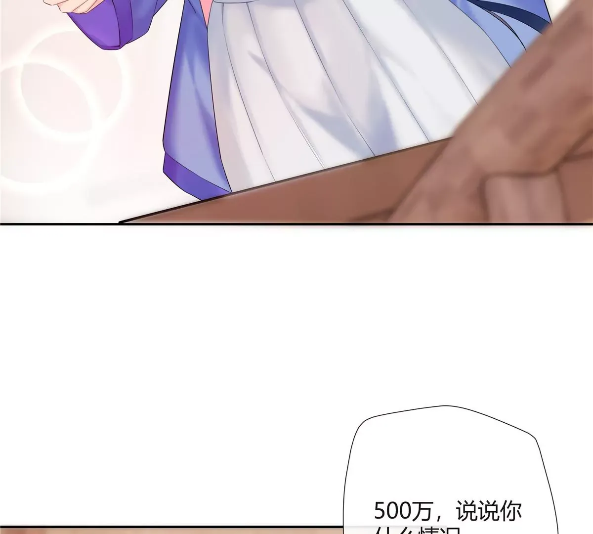 08 先V我50万看看诚意6