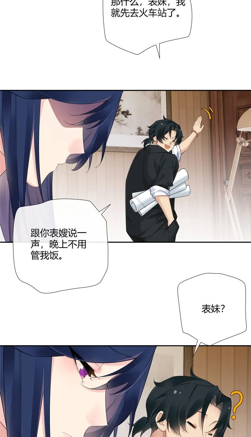 23 林冲哥哥快拔枪9