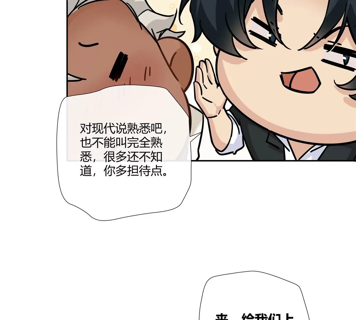 08 先V我50万看看诚意53