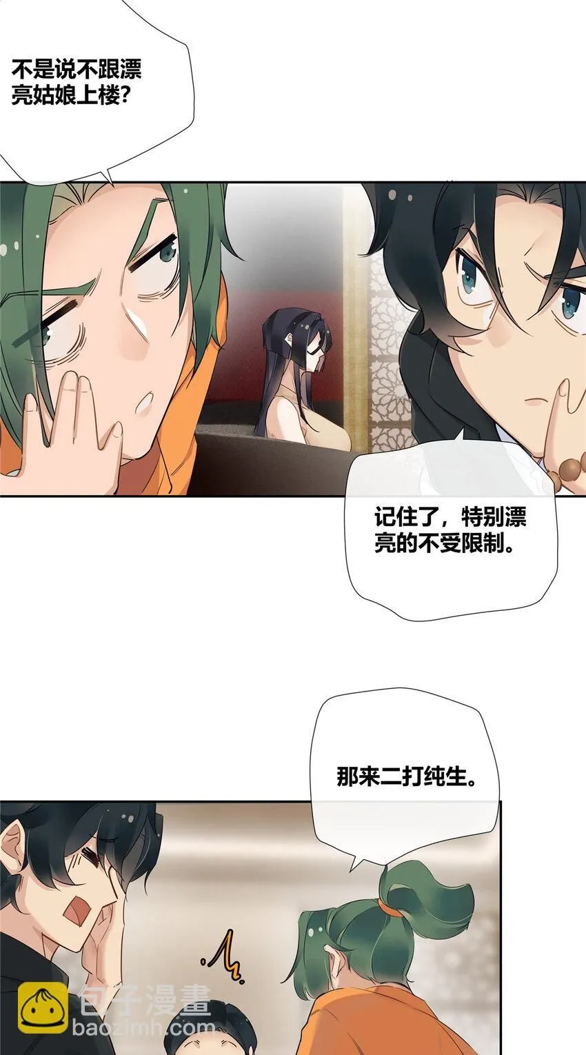 27 孤男寡女试隔音效果？刺激！15