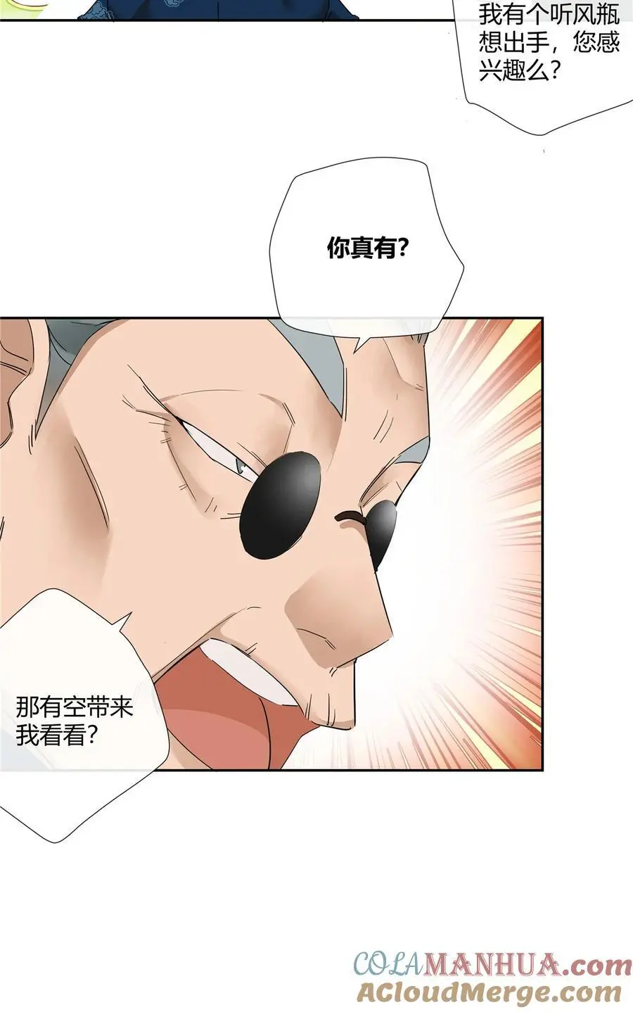 49 谈感情伤钱14