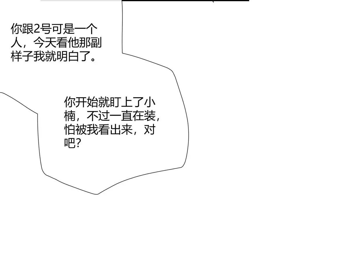 09 命重要还是美人重要？82