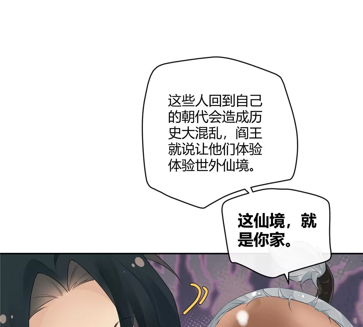 01 男人怎么能短？74