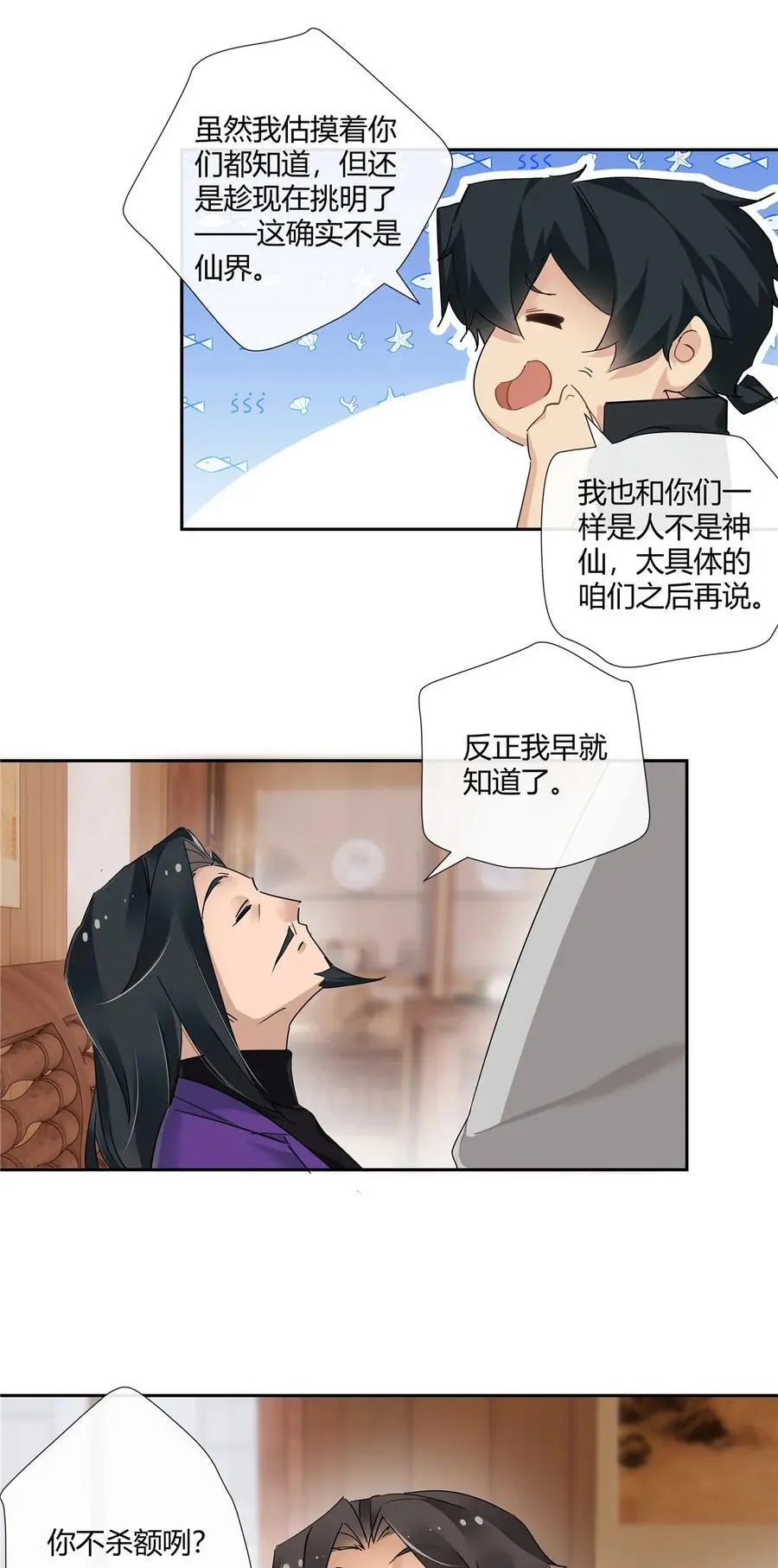63 泡妞行动11