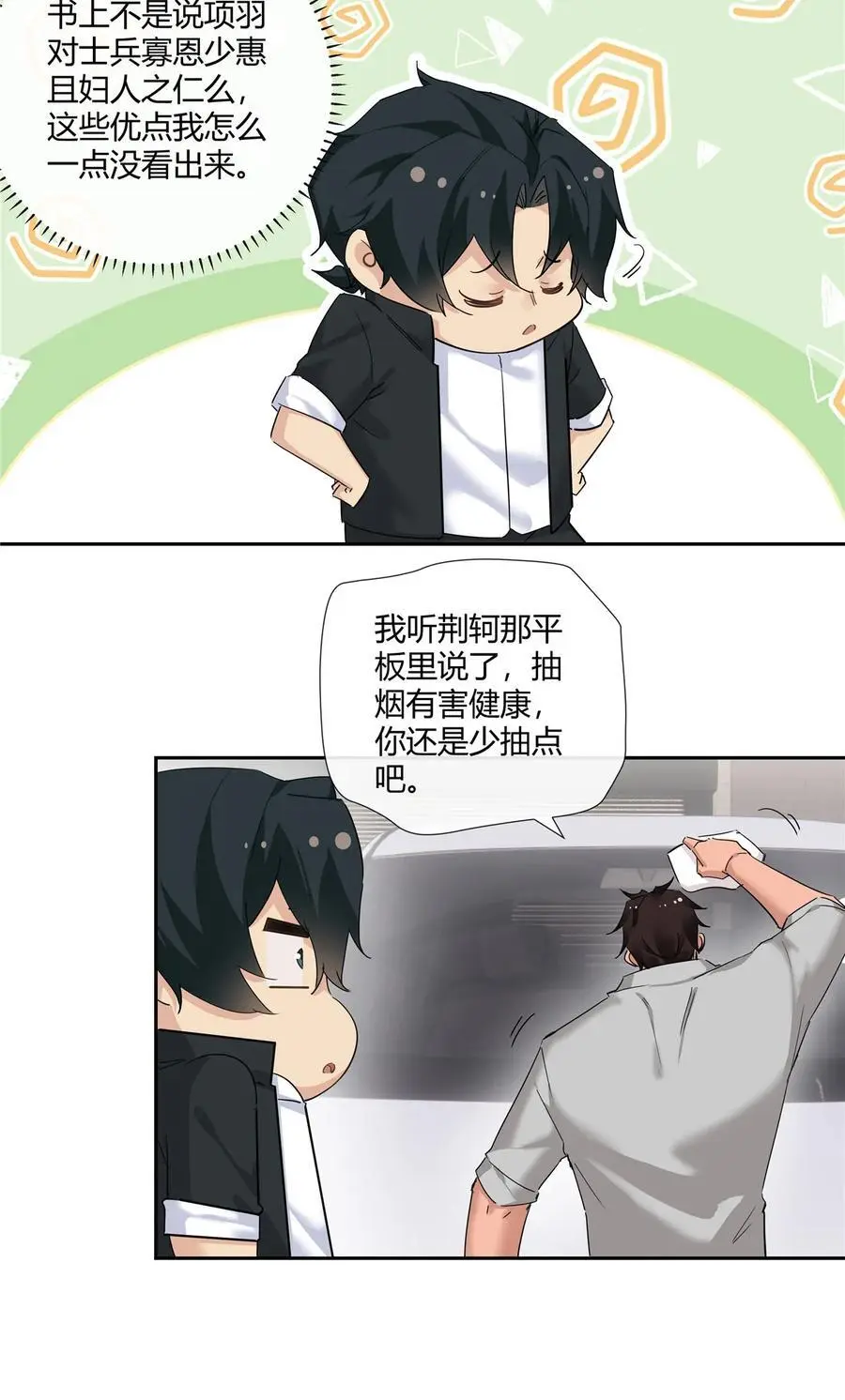 57 沉迷赌术的刘季5