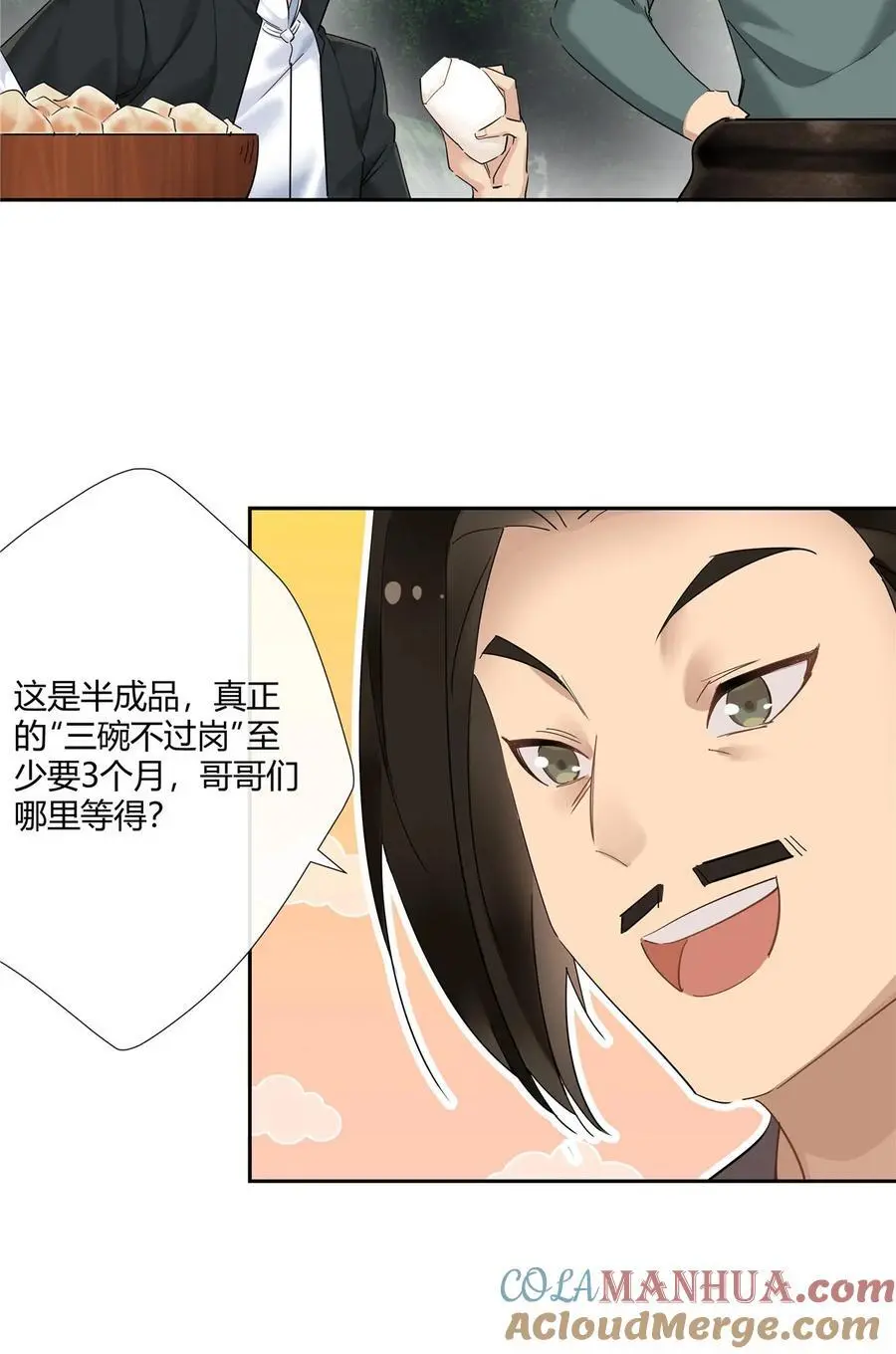 46 我小强哥就是个百姓？6