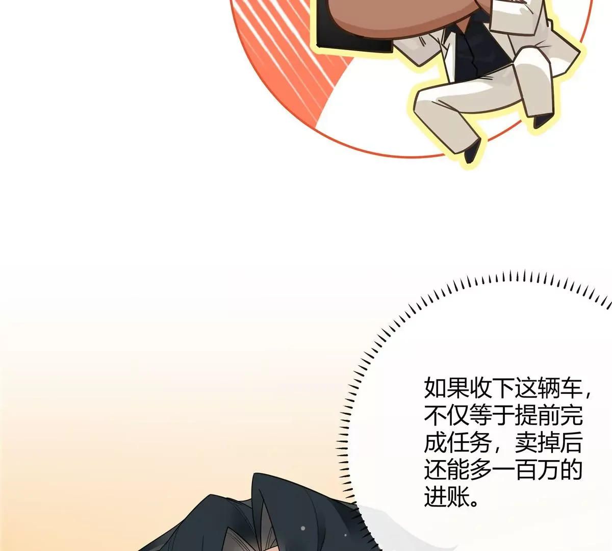 12 不蒸馒头争口气75