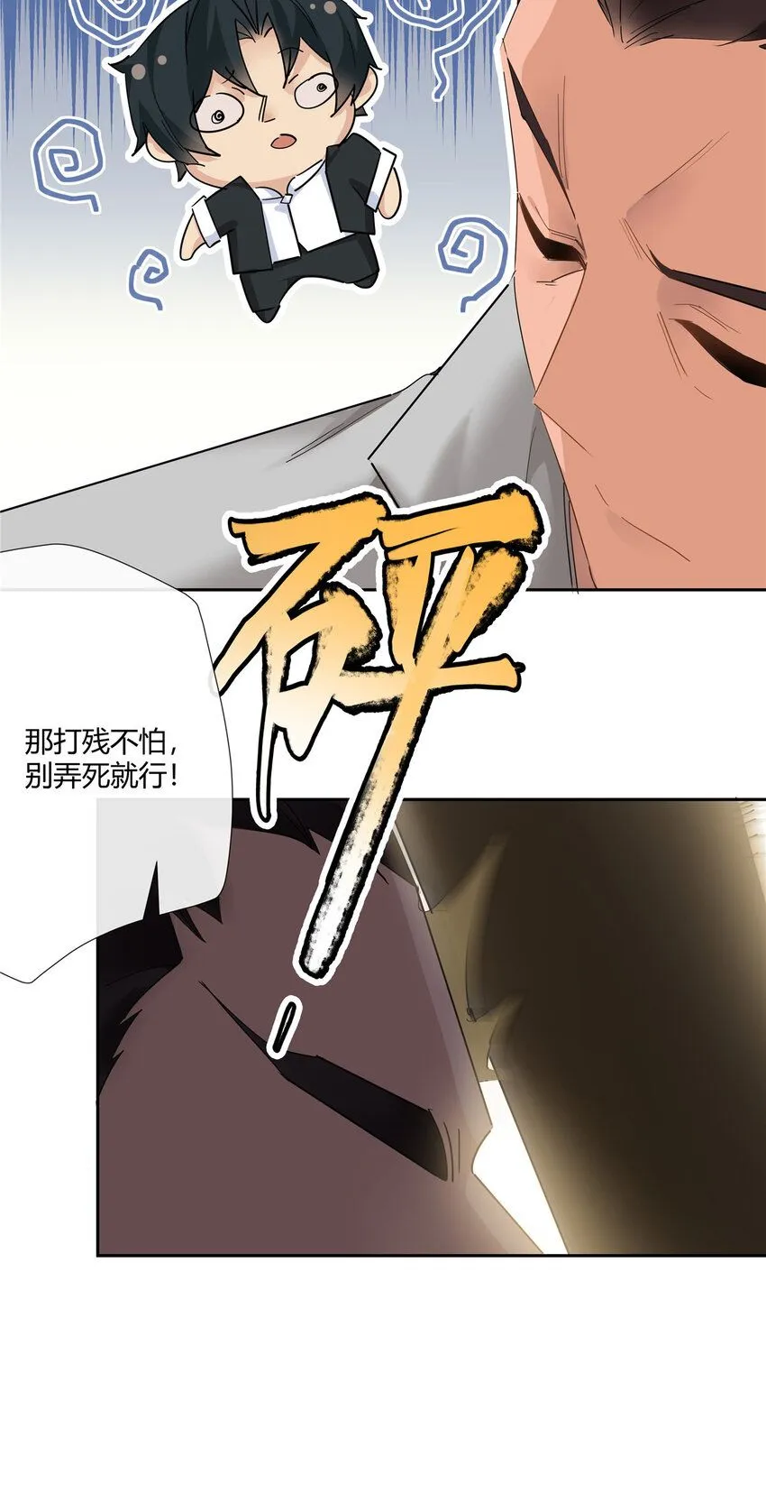 41 小强哥大仁义18