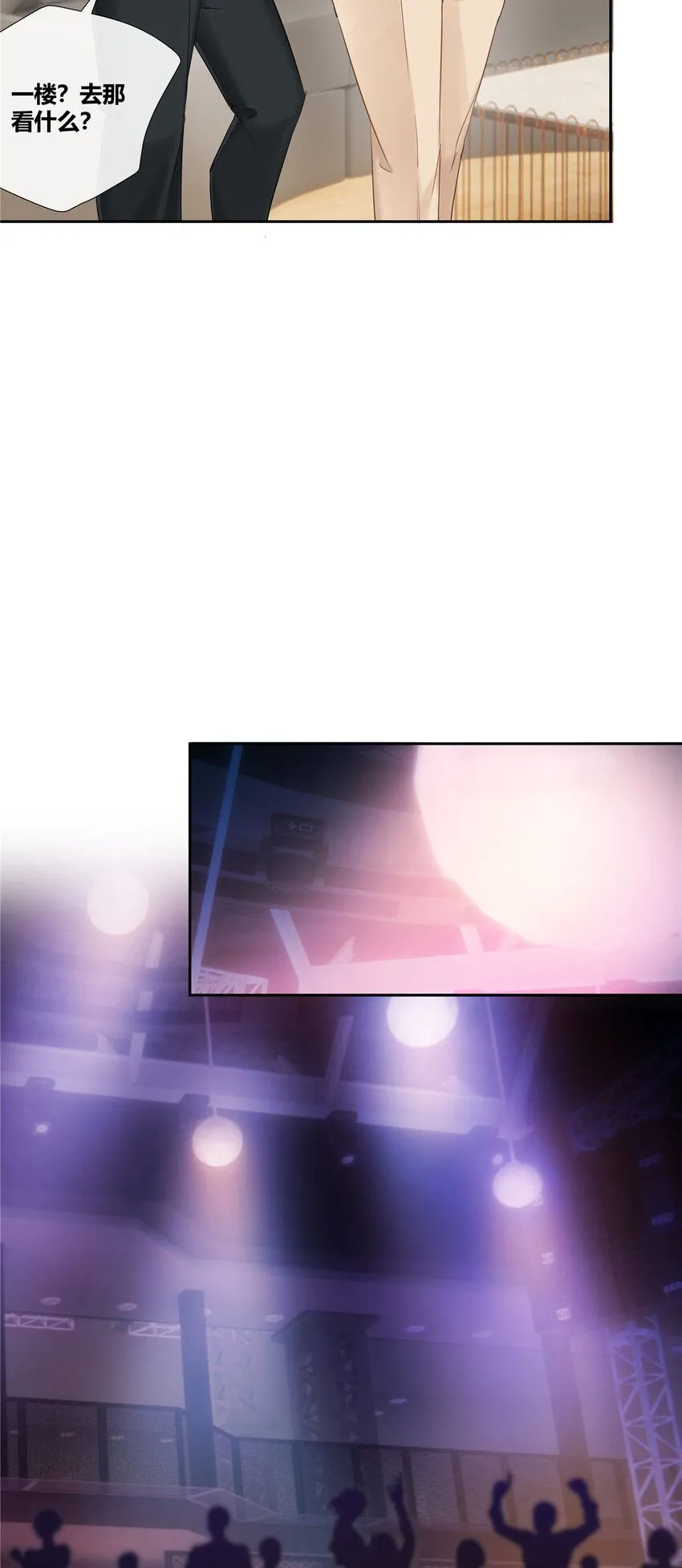 27 孤男寡女试隔音效果？刺激！23