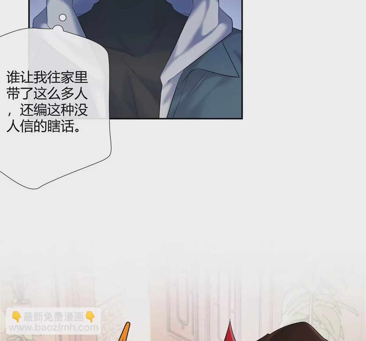 06 能留下全靠我胡编乱造53