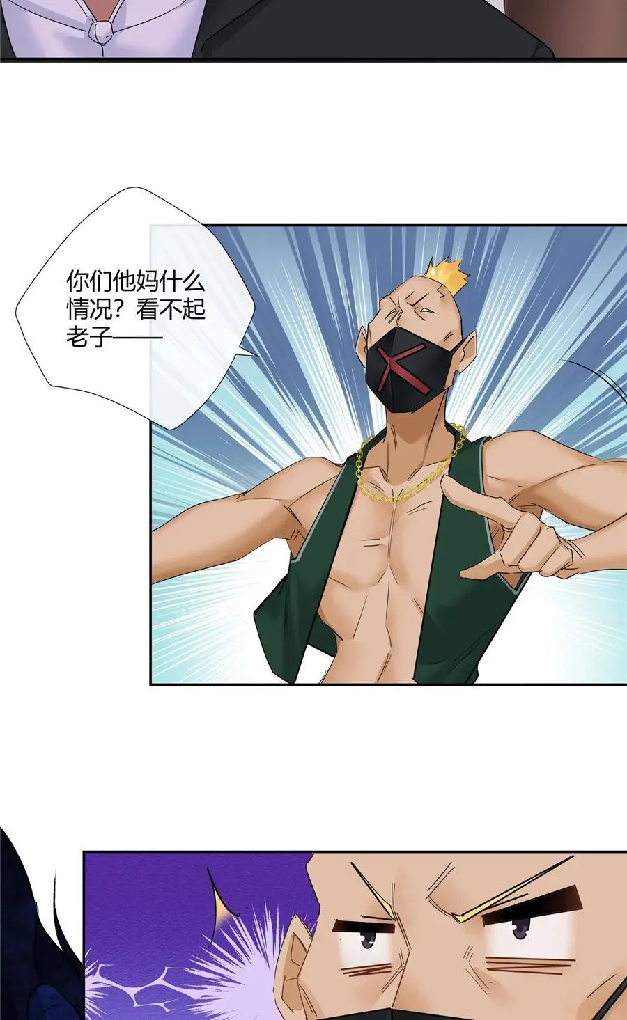 50 吃瓜还得早点来19