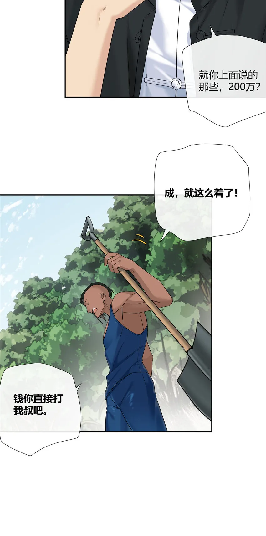 18 投身教育行业？29