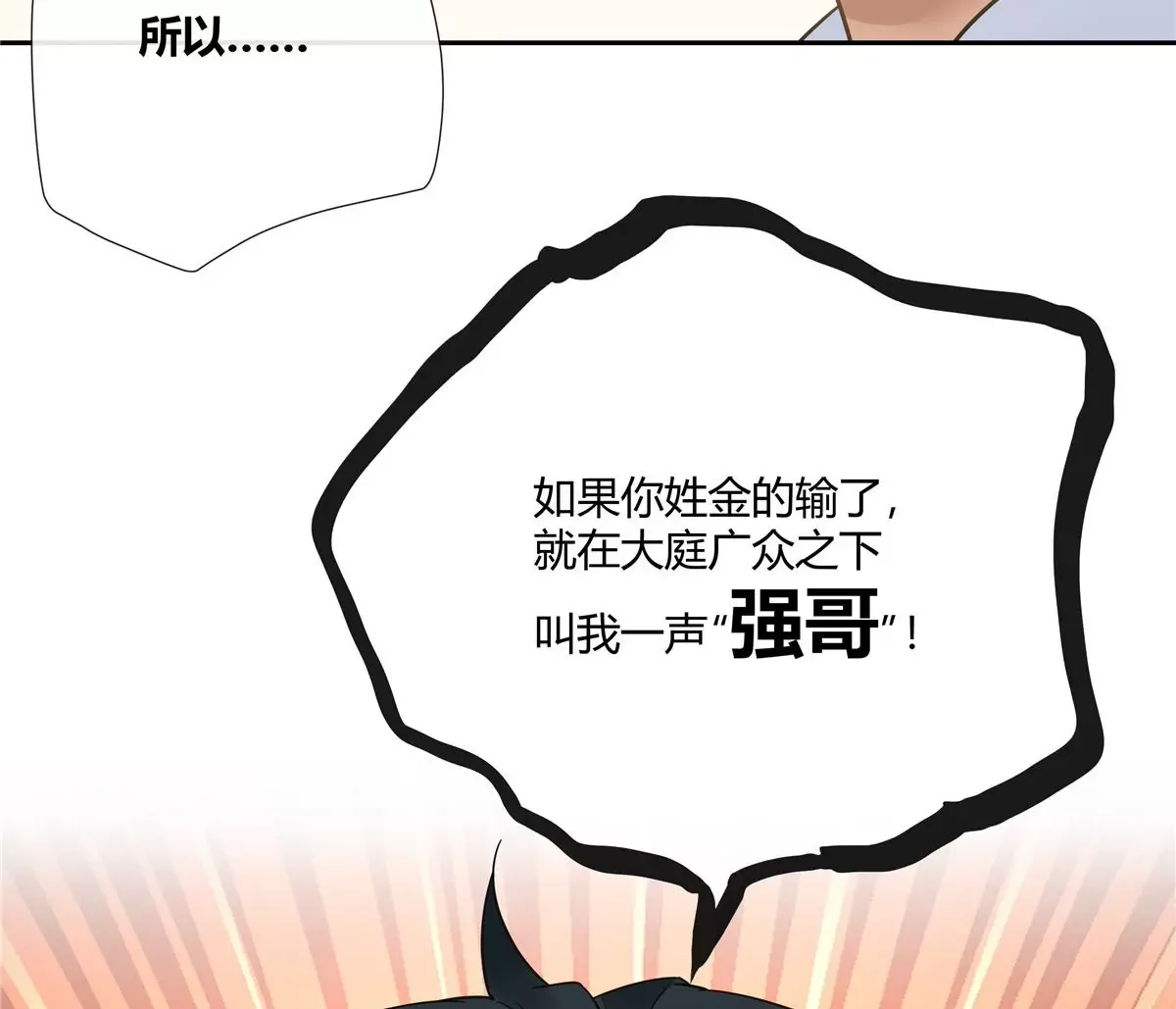 12 不蒸馒头争口气86