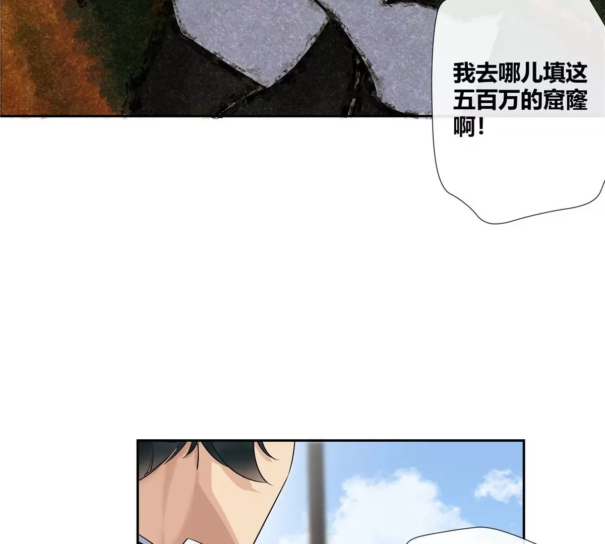 07 我的命根子没了！8
