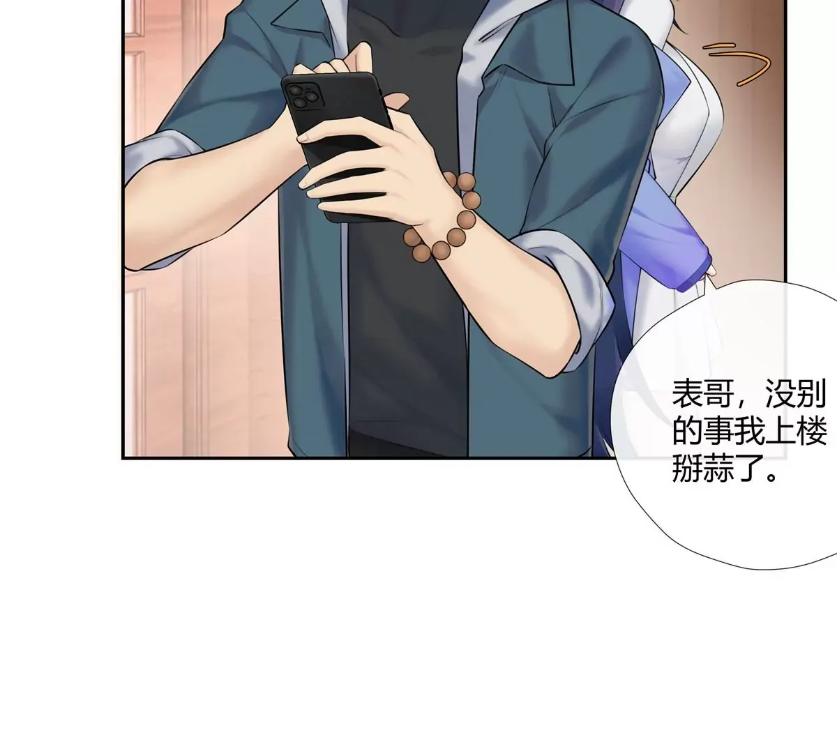 04 老板，你这不是开挂吗？54