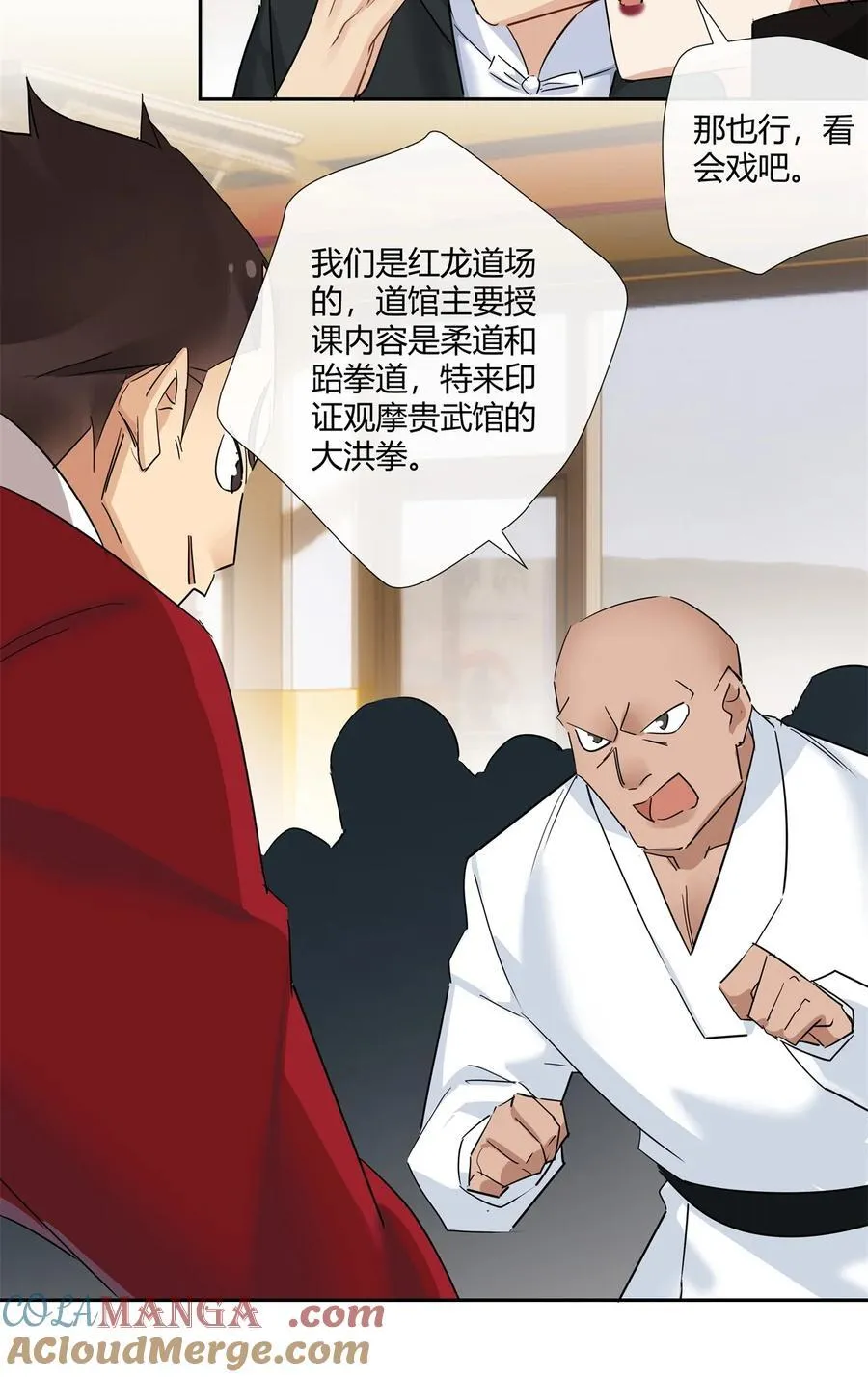 76 踢馆还是做清洁？6