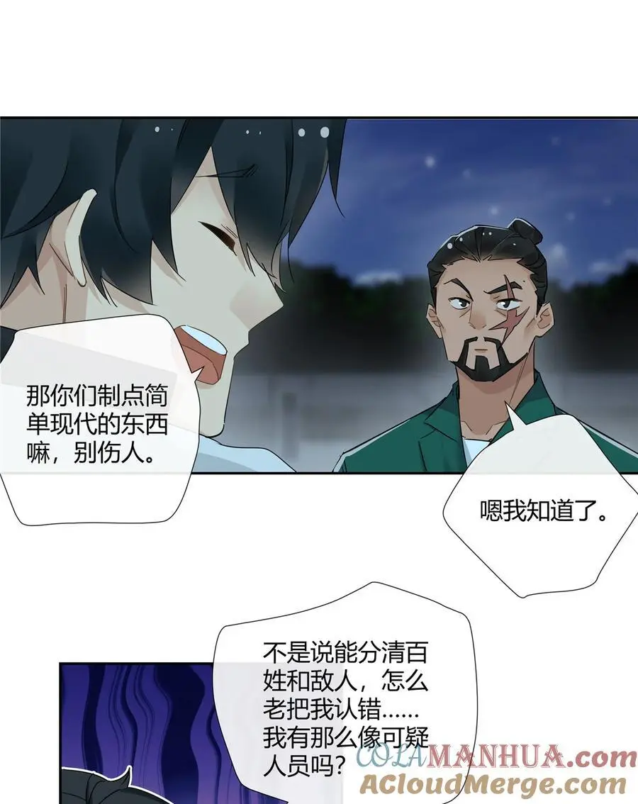 59 先揍为敬14