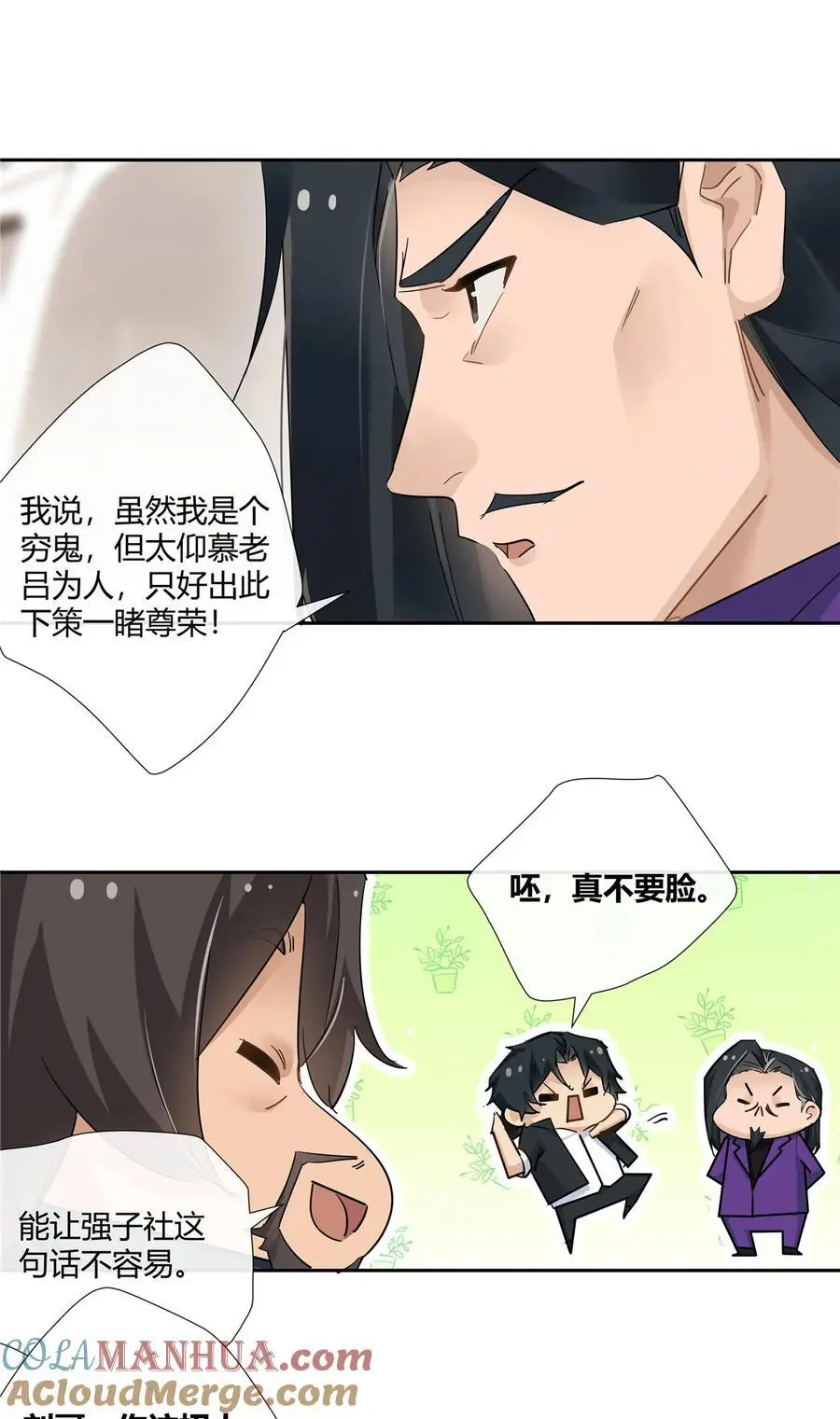 69 提亲还是抢亲6