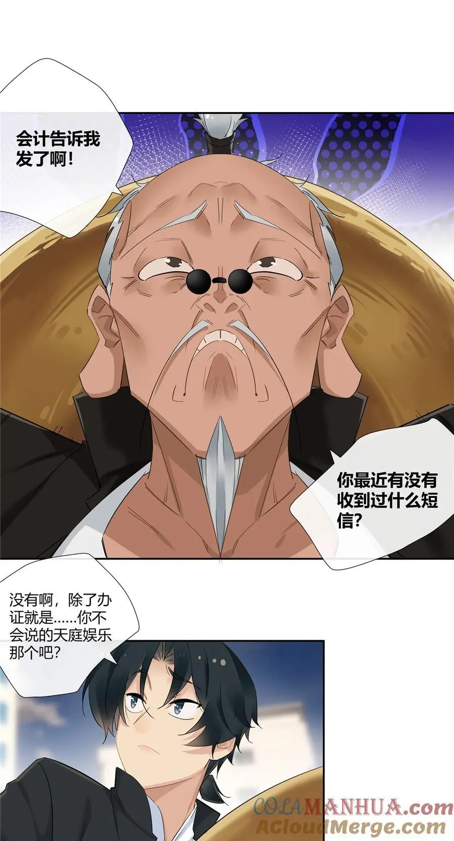 43 天庭工资20