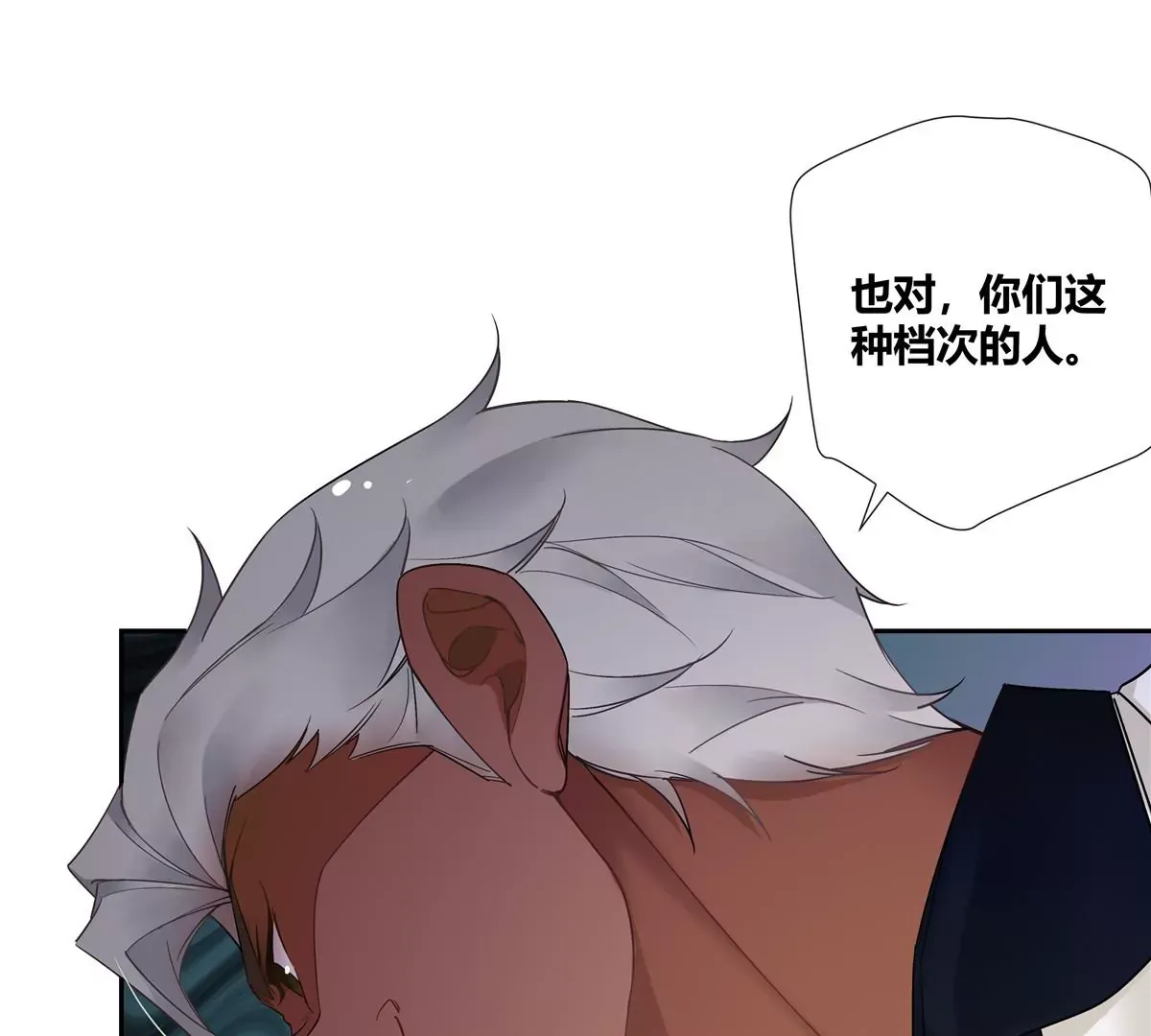 14 臭男人还想傍大款？！16