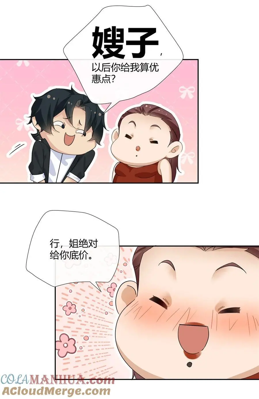 60 盈盈一握美人腰22