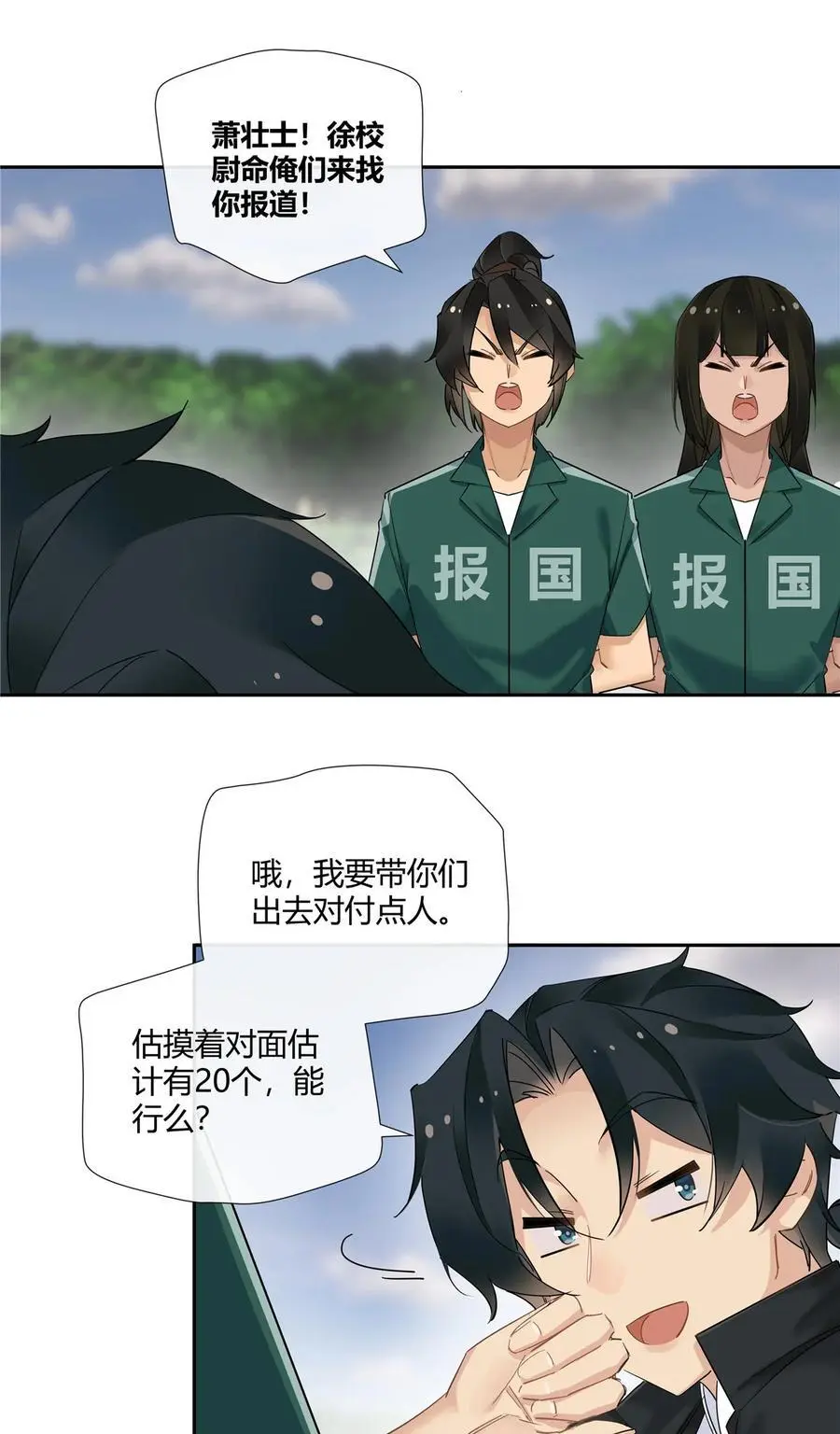 46 我小强哥就是个百姓？11