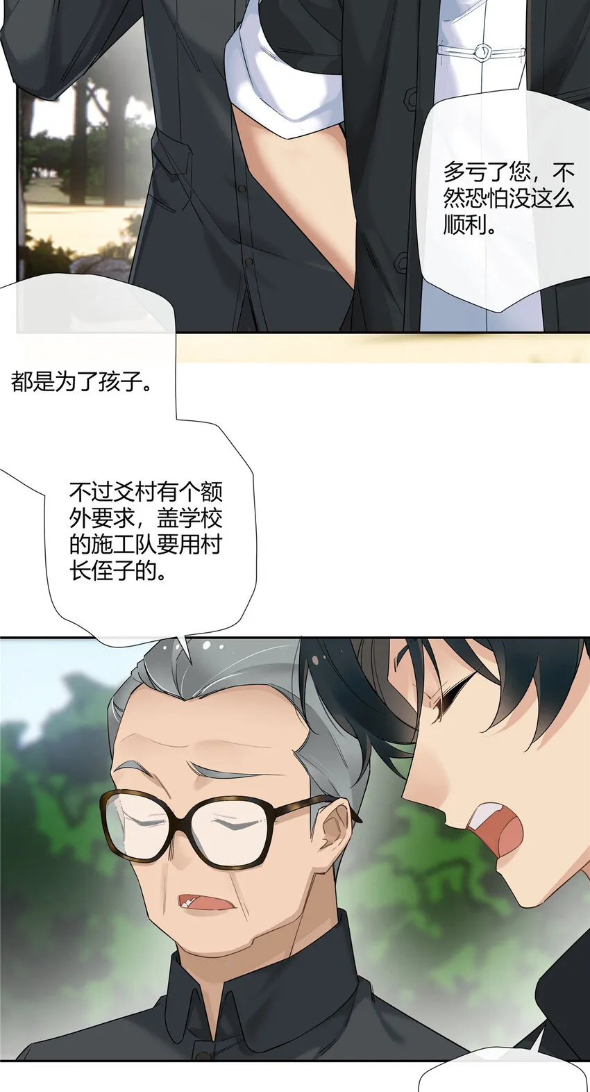 18 投身教育行业？21