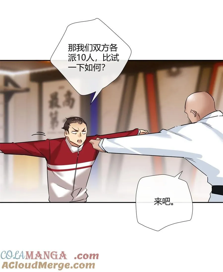 76 踢馆还是做清洁？10
