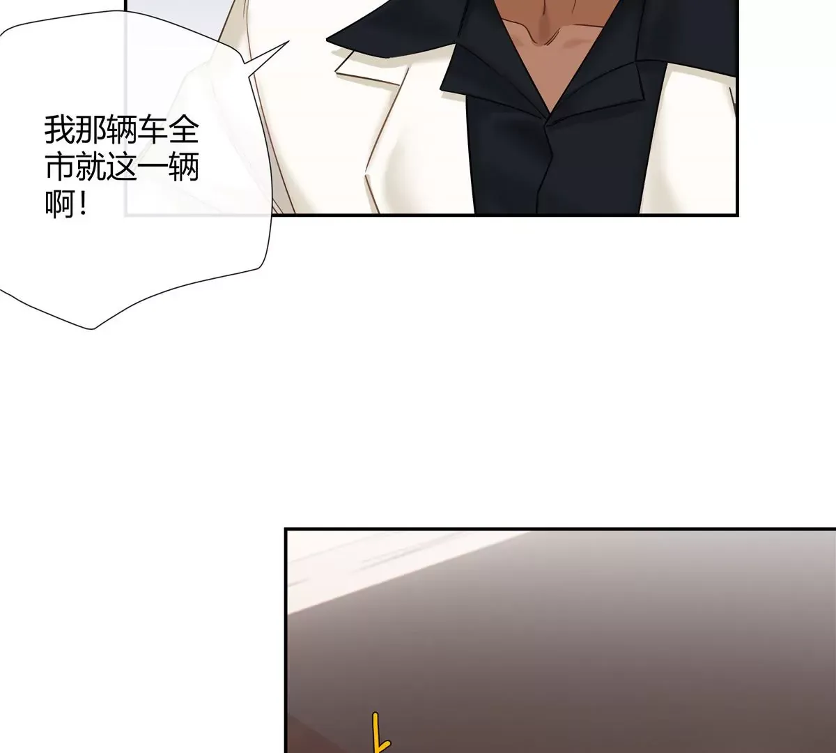 14 臭男人还想傍大款？！25