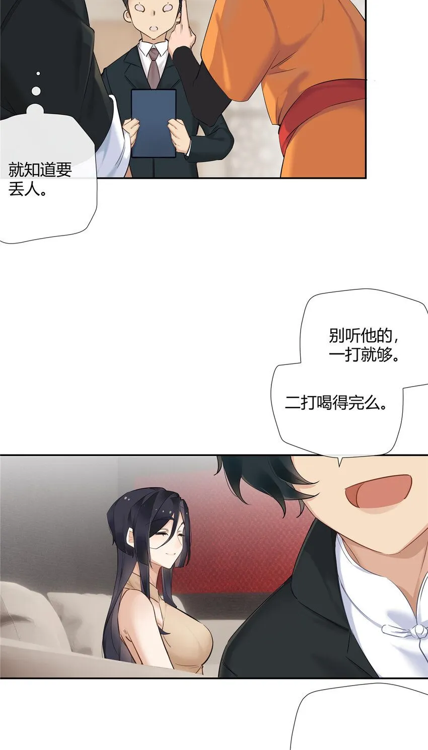 27 孤男寡女试隔音效果？刺激！16
