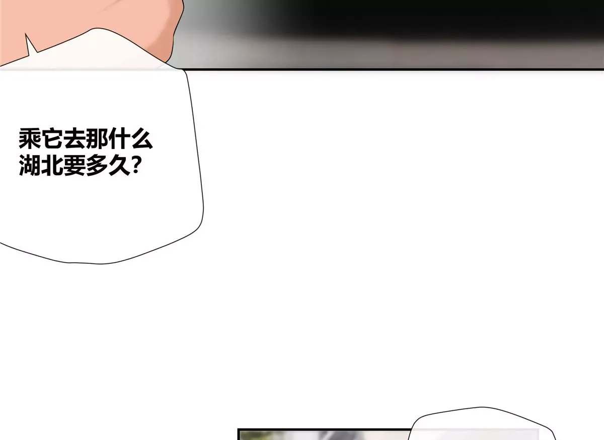 07 我的命根子没了！17