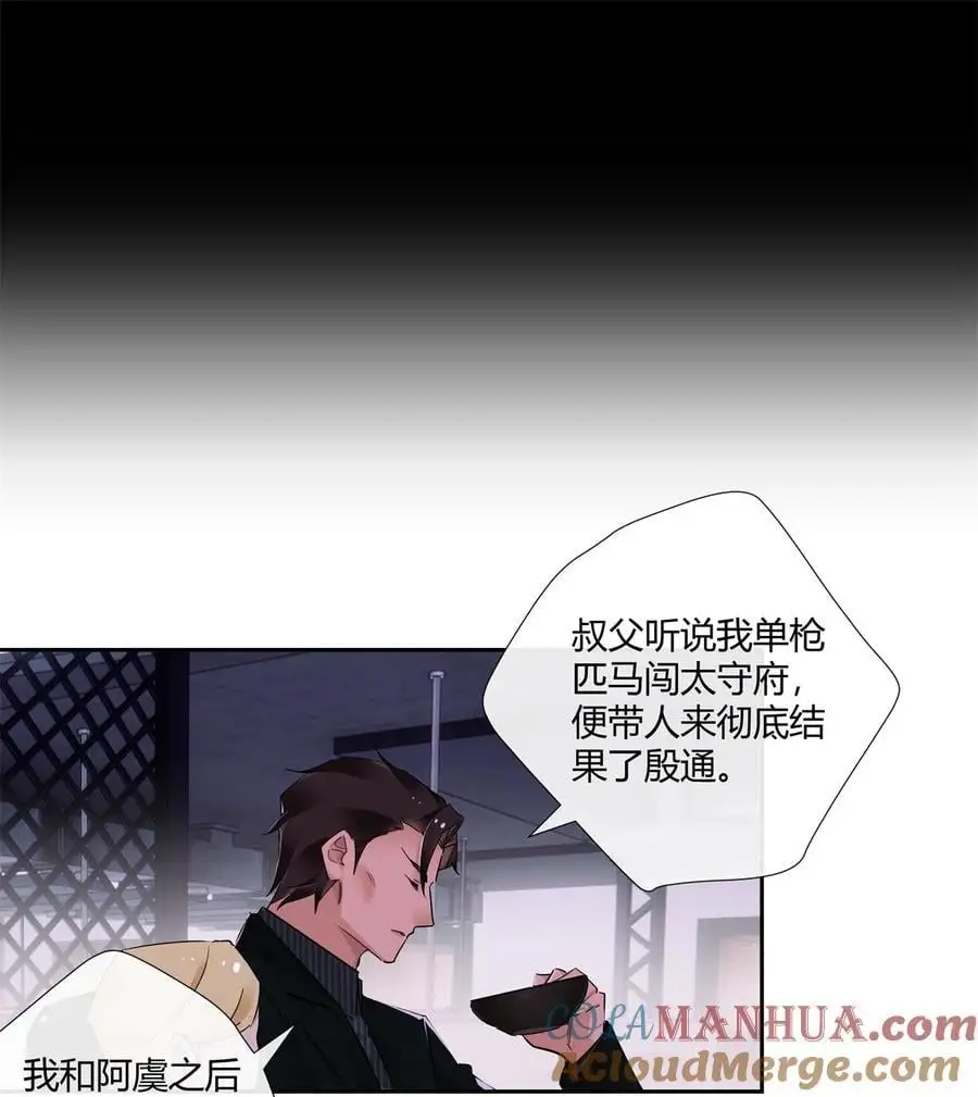 66 西楚霸王的血色浪漫26